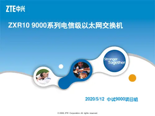 9000交换机架构介绍