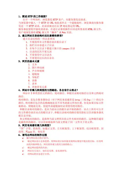 web期末复习试卷