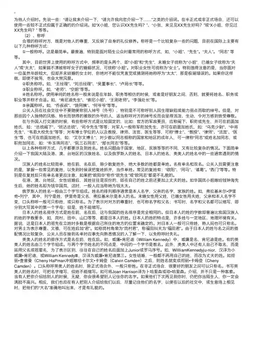 礼仪知识：秘书见面礼仪（2）