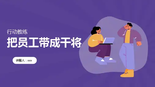 领导力培训课件ppt