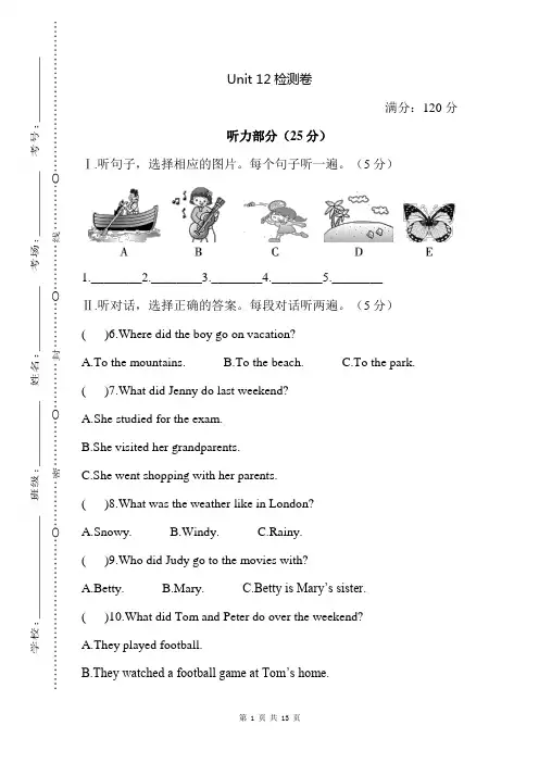 新部编RJ人教版 初一七年级英语 下册第二学期春  单元测验试卷 检测 考试试题(含答案及听力材料)Unit 12
