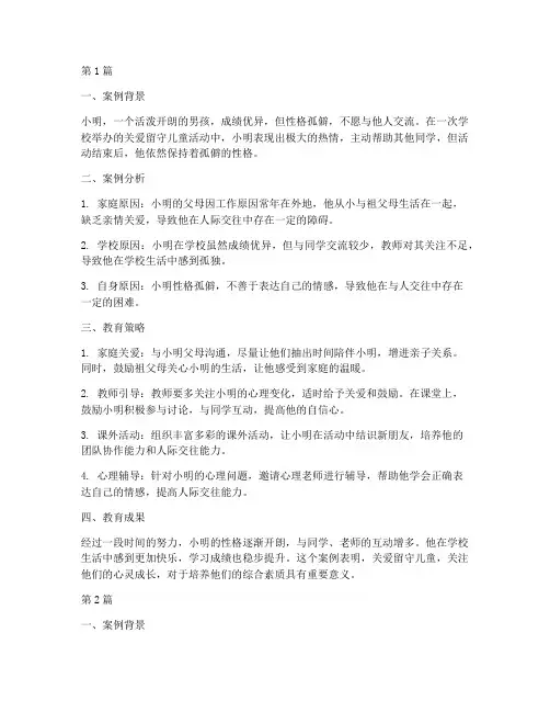 教育案例心灵美(2篇)