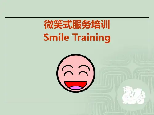 微笑式服务培训教材(共31张PPT)
