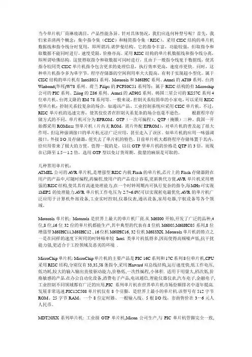 几种常用的单片机型号
