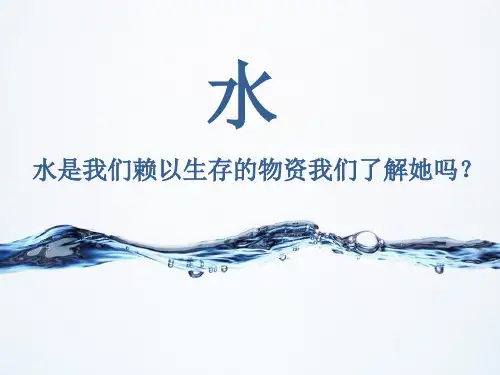 净水机培训课件