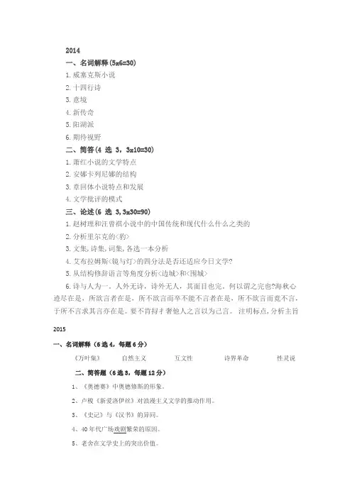 847文学基础