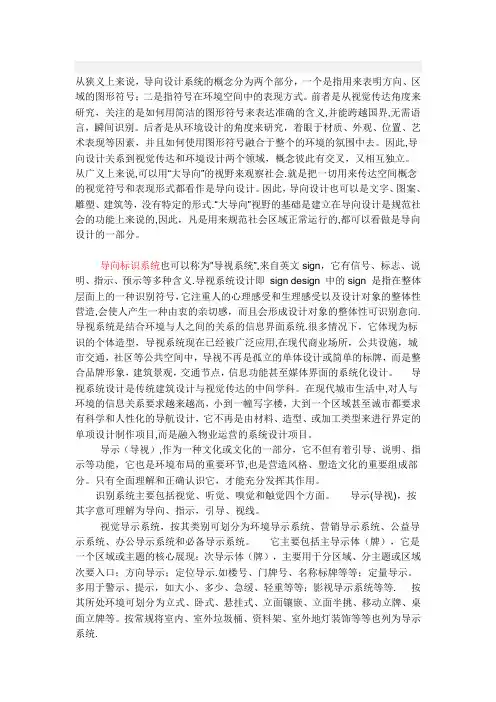 VI导视系统