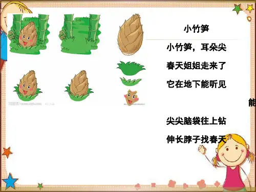 一年级晨诵儿歌童谣