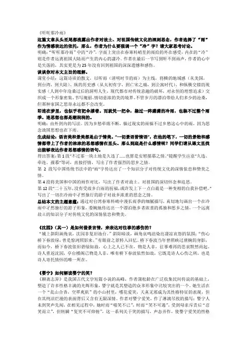 大学语文课后答案