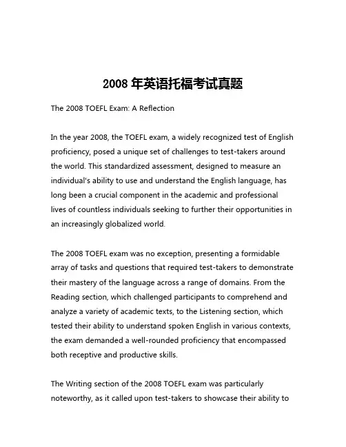 2008年英语托福考试真题