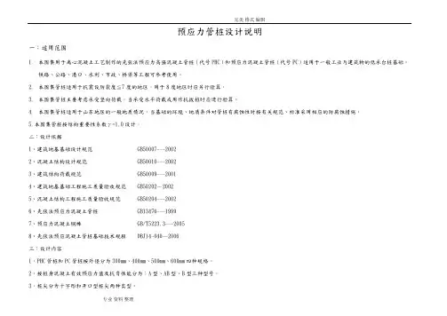 PHC管桩选用表