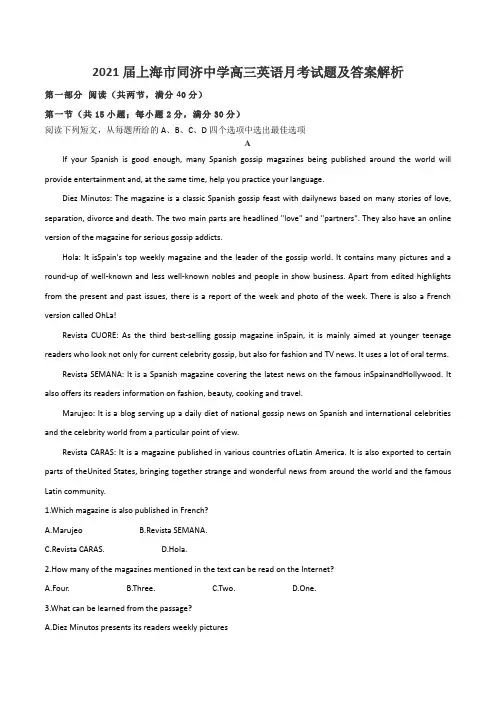 2021届上海市同济中学高三英语月考试题及答案解析