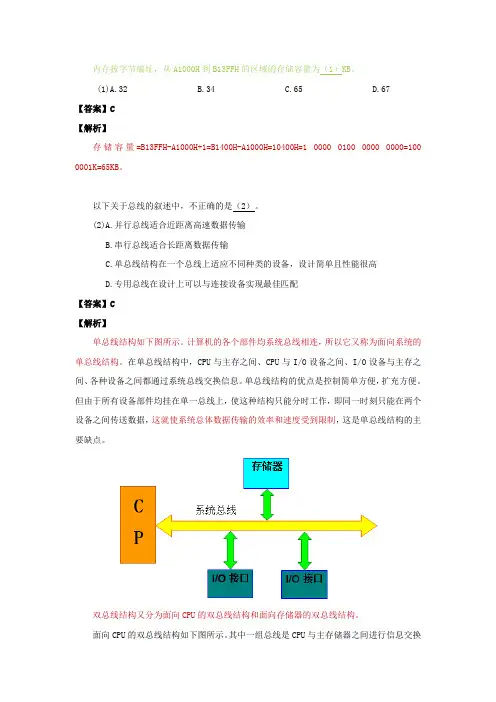 2016年上半年 网络工程师 答案详解