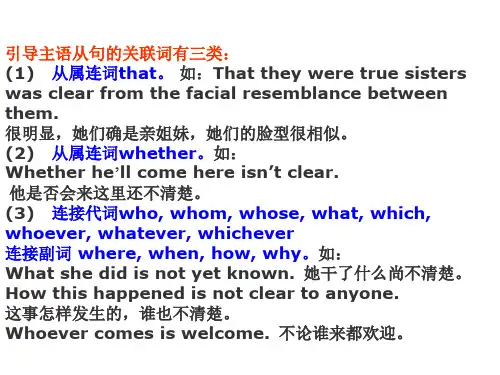 名词性从句2