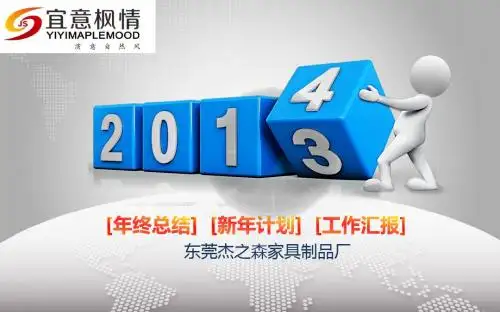 职业经理人会议高效演讲精髓