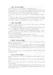常用抗体标记荧光染料的选择