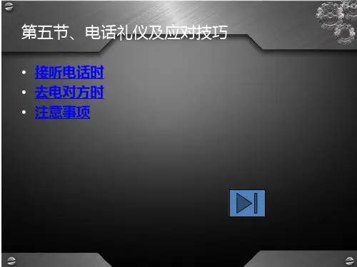 美发课件 第五节