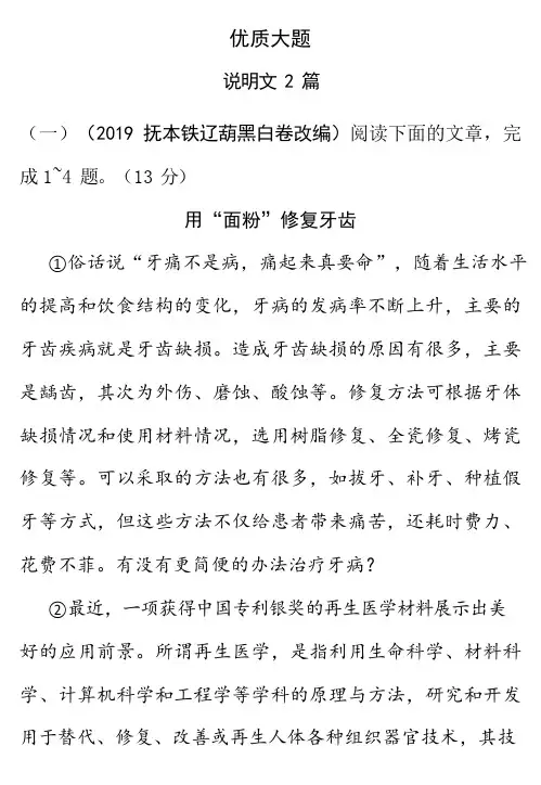 2019甘肃省 中考专题训练语文试卷：阅读理解 附答案.