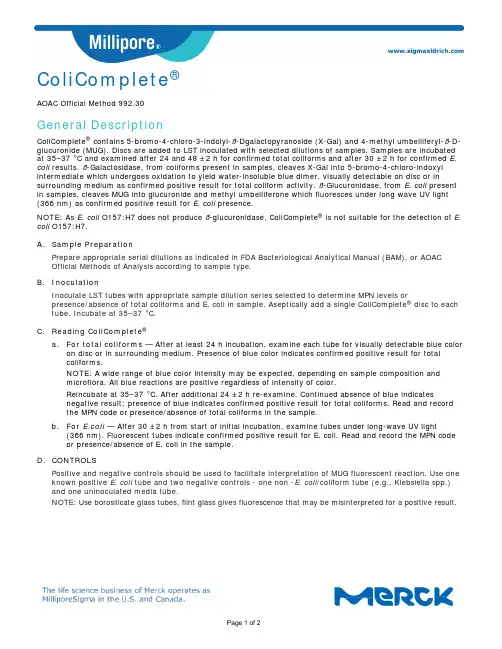 ColiComplete 产品说明书