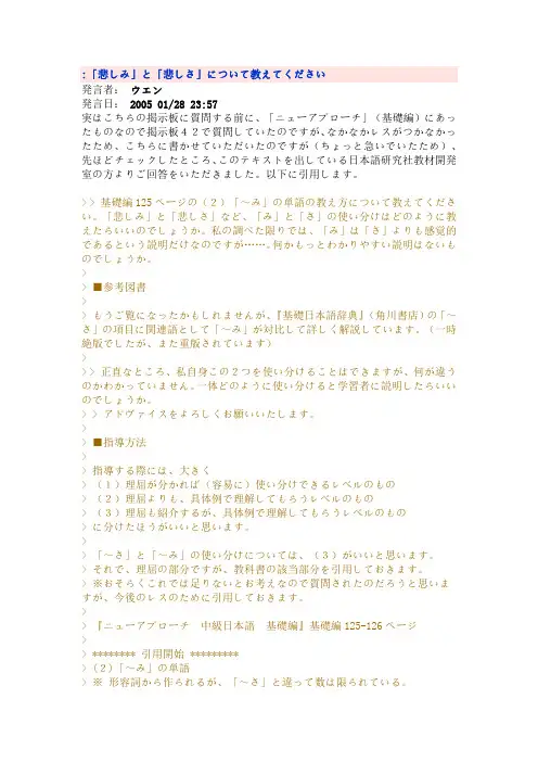 日语形容词结尾