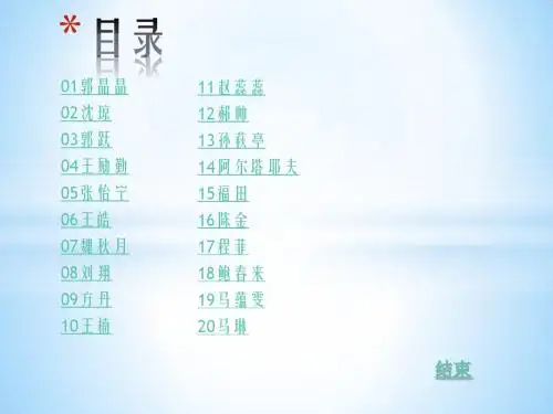 体育明星