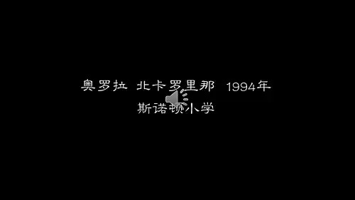 热血教师PPT课件