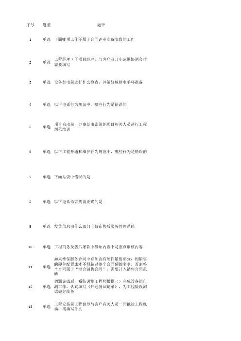 服务规范题库(最新整理)