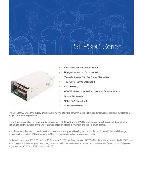 SHP350系列AC-DC电源设备说明书