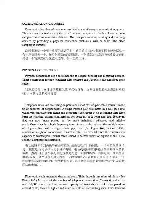 计算机专业英语第九章部分翻译