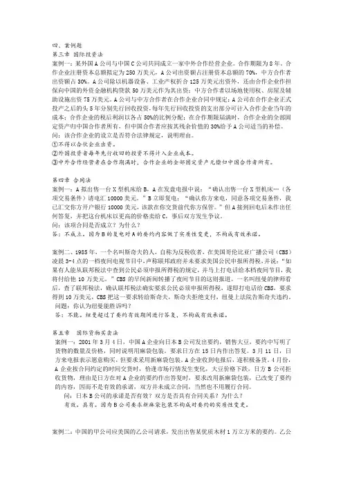 案例分析