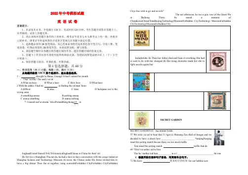 江苏省连云港市2022年九年级英语中考模拟试题（一模）苏教版