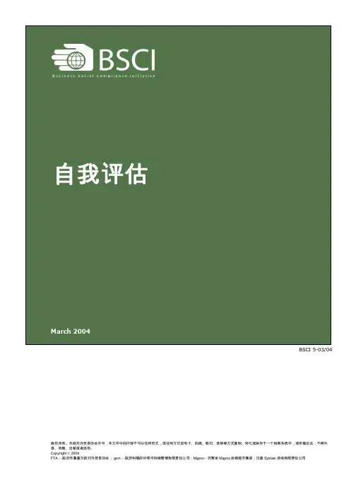 BSCI