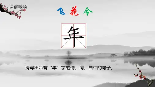 《世说新语》之《管宁割席》