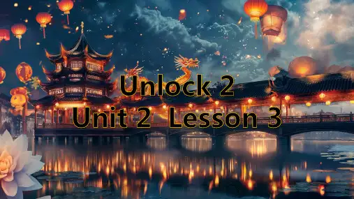 UNLOCK 2 阅读与写作U2 L3