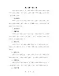 商业街集中整治方案