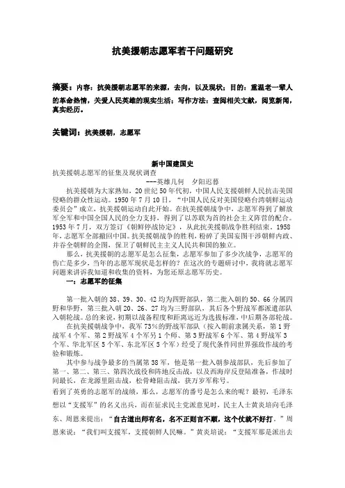 新中国建国史