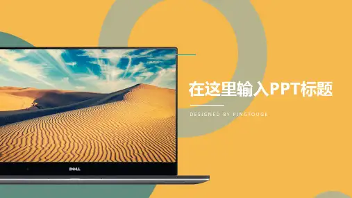 经典华丽艺术多边形动态IOS商业计划书ppt模板