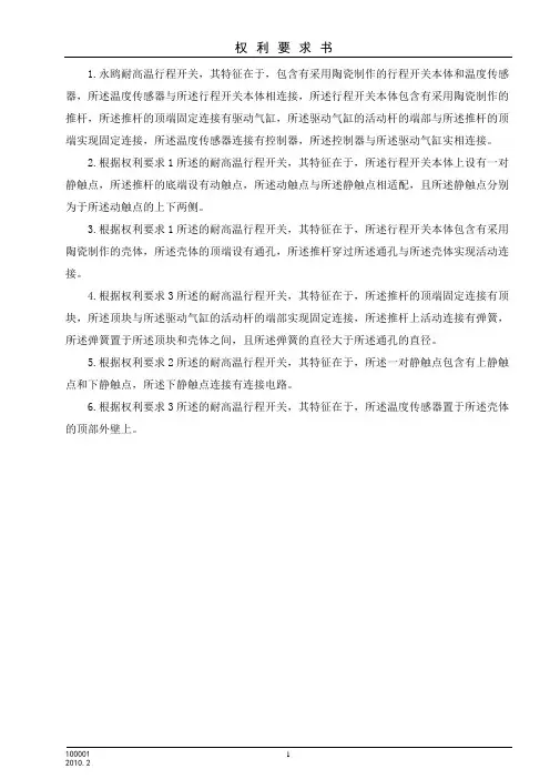 什么是耐高温行程开关