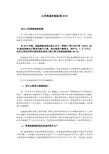 山西高温补贴标准2015