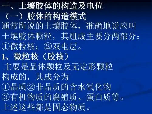 第六章土壤