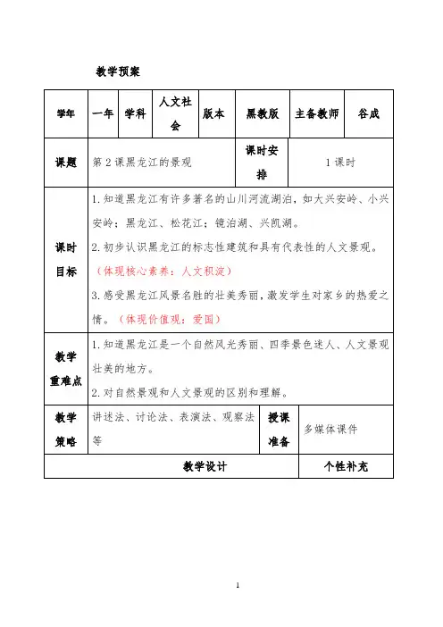 人文社会第四课时 【完整版】