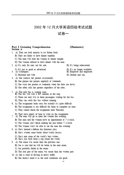 2002年12月大学英语四级考试试题及答案
