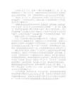 庆祝改革开放40周年大会讲话学习笔记