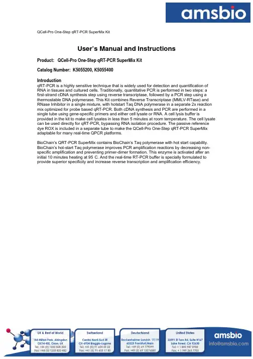 QCell-Pro One-Step qRT-PCR SuperMix Kit 使用说明书