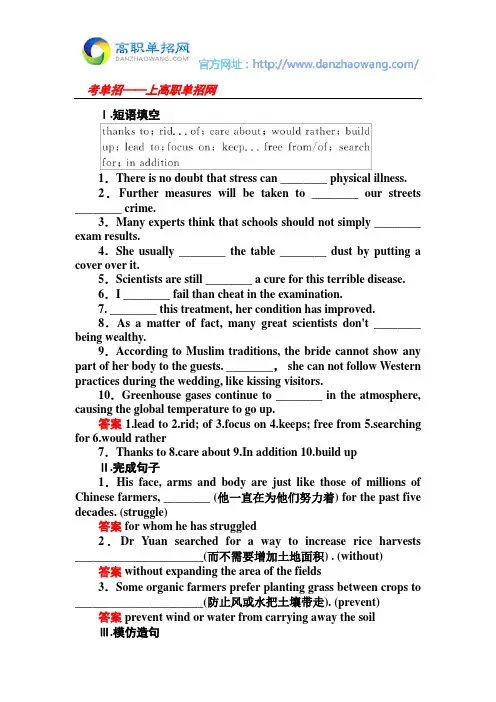 2016年洛阳师范学院单招模拟试题及答案