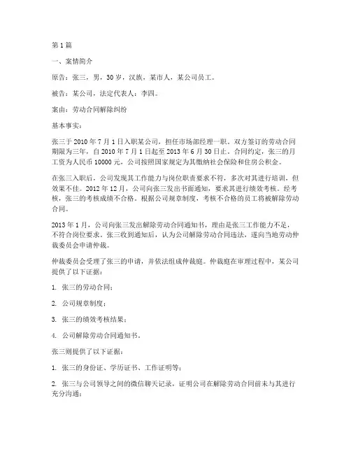 法律作业案例题(3篇)