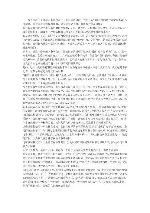 听文化素质讲座有感