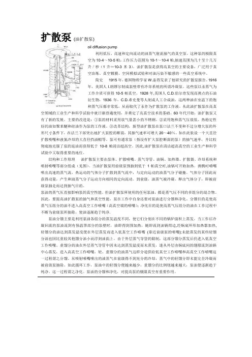 真空泵原理图解