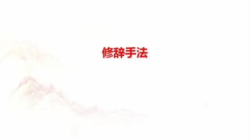 2025年中考语文一轮复习专训：修辞手法