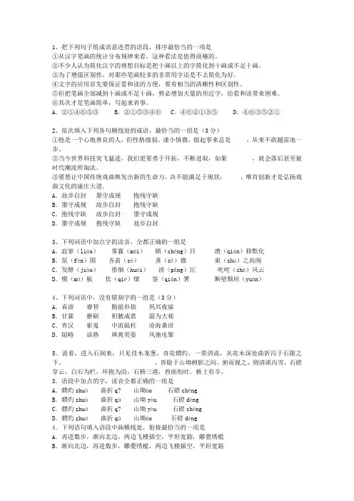 2015河北省高考语文试卷及参考答案最新版本图文